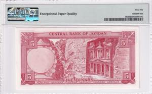 Jordan, 5 Dinars, 1959, UNC, p15b