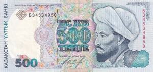 Kazakhstan, 500 Tenge, ... 