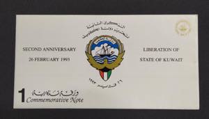 Kuwait, 1 Dinar, 1993, ... 