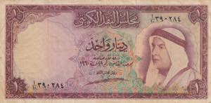 Kuwait, 1 Dinar, 1960, ... 