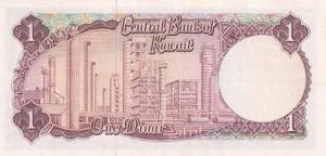 Kuwait, 1 Dinar, 1968, XF(+), p8a