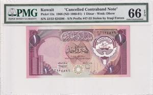 Kuwait, 1 Dinar, ... 