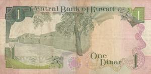 Kuwait, 1 Dinar, 1992, VF, p19