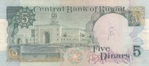 Kuwait, 5 Dinars, 1992, VF, p20