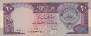 Kuwait, 20 Dinars, 1992, ... 