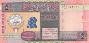Kuwait, 5 Dinars, 1994, ... 