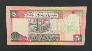 Kuwait, 5 Dinars, 1968, UNC(-), p26f