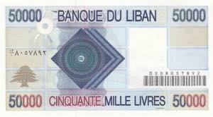Lebanon, 50.000 Livres, 1995, AUNC, p73