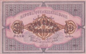 Azerbaijan, 500 Manat, 1920, UNC(-), p7