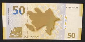 Azerbaijan, 50 Manat, 2005, AUNC, p29