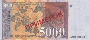 Macedonia, 5.000 Denari, 1996, XF, p19s, ... 