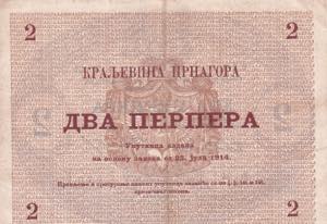 Montenegro, 2 Perpera, 1914, AUNC(-), p16