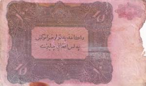 Afghanistan, 10 Afghanis, 1936, POOR, p17A