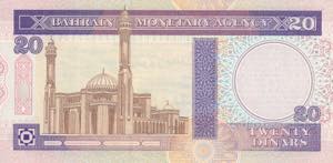 Bahrain, 20 Dinars, 1973, UNC, p16x