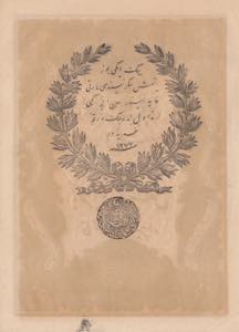 Turkey, Ottoman Empire, 50 Kurush, 1861, ... 