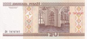 Belarus, 20 Rublei, ... 