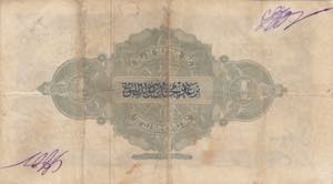 Turkey, Ottoman Empire, 1 Livre, 1914, ... 