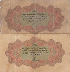 Turkey, Ottoman Empire, 1 Livre, 1916, FINE, ... 