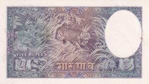 Nepal, 5 Rupees, 1948, UNC, p2b
