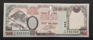 Nepal, 1.000 Rupees, 2016, UNC, p75b