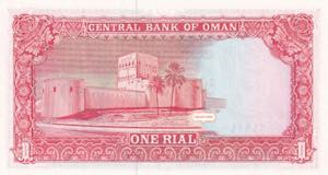 Oman, 1 Rial, 1987, UNC, p26a
