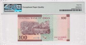 Oman, 100 Baisa, 2020, UNC, p50a