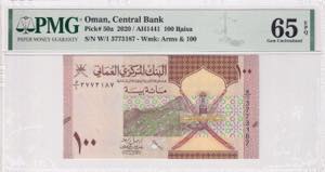 Oman, 100 Baisa, 2020, ... 