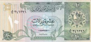 Qatar, 10 Riyals, 1980, ... 