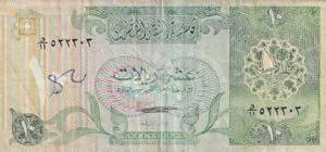 Qatar, 10 Riyals, 1980, ... 
