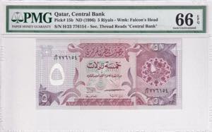 Qatar, 5 Riyals, 1996, ... 
