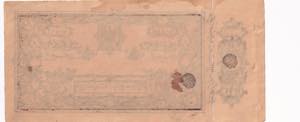 Afghanistan, 5 Rupees, 1920, UNC(-), p2b