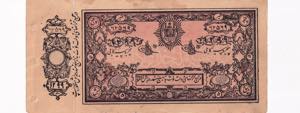 Afghanistan, 5 Rupees, ... 