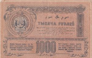 Russia, 1.000 Rubles, 1920, VF(+), pS1173
