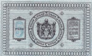 Russia, 5 Rubles, 1918, UNC, pS817