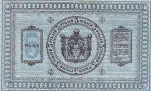 Russia, 5 Rubles, 1918, UNC, pS817