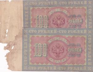 Russia, 100 Rubles, 1898, POOR, p5, (Total 2 ... 