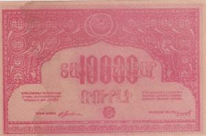 Russia, 10.000 Rublei, 1921, UNC(-), pS680