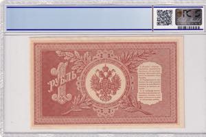 Russia, 1 Ruble, 1915, AUNC, p15