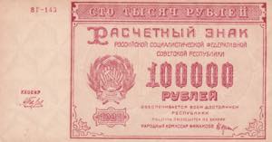 Russia, 100.000 Rubles, ... 
