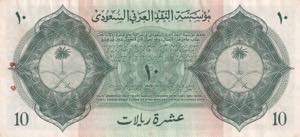 Saudi Arabia, 10 Riyals, 1954, VF(+), p4