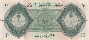 Saudi Arabia, 10 Riyals, 1954, VF, p4
