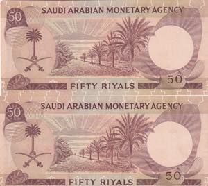 Saudi Arabia, 50 Riyals, 1968, AUNC, p14b, ... 