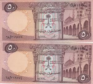 Saudi Arabia, 50 Riyals, ... 