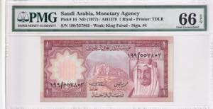 Saudi Arabia, 1 Riyal, ... 