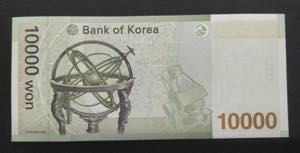 South Korea, 10.000 Won, 2007, UNC, p56a
