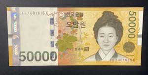 South Korea, 50.000 Won, ... 
