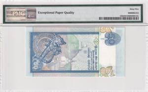 Sri Lanka, 50 Rupees, 1992, UNC, p104b