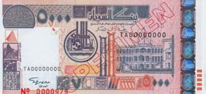 Sudan, 5.000 Dinars, ... 