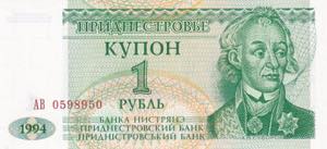 Transnistria, 1 Ruble, ... 