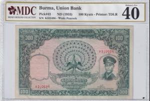 Burma, 100 Kyats, 1953, ... 